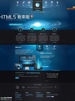 织梦HTML5网络公司蓝色网站模板_网页模板,CMS模板,网站模板免费下载-学技巧网站制作